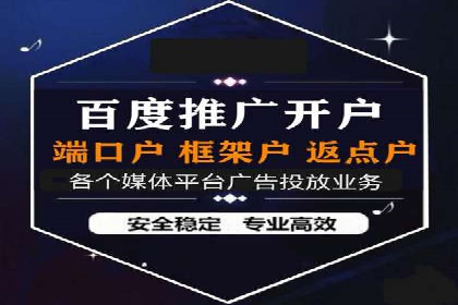 信息流开户返点实战：案例分享成功赚取高额返利的经验
